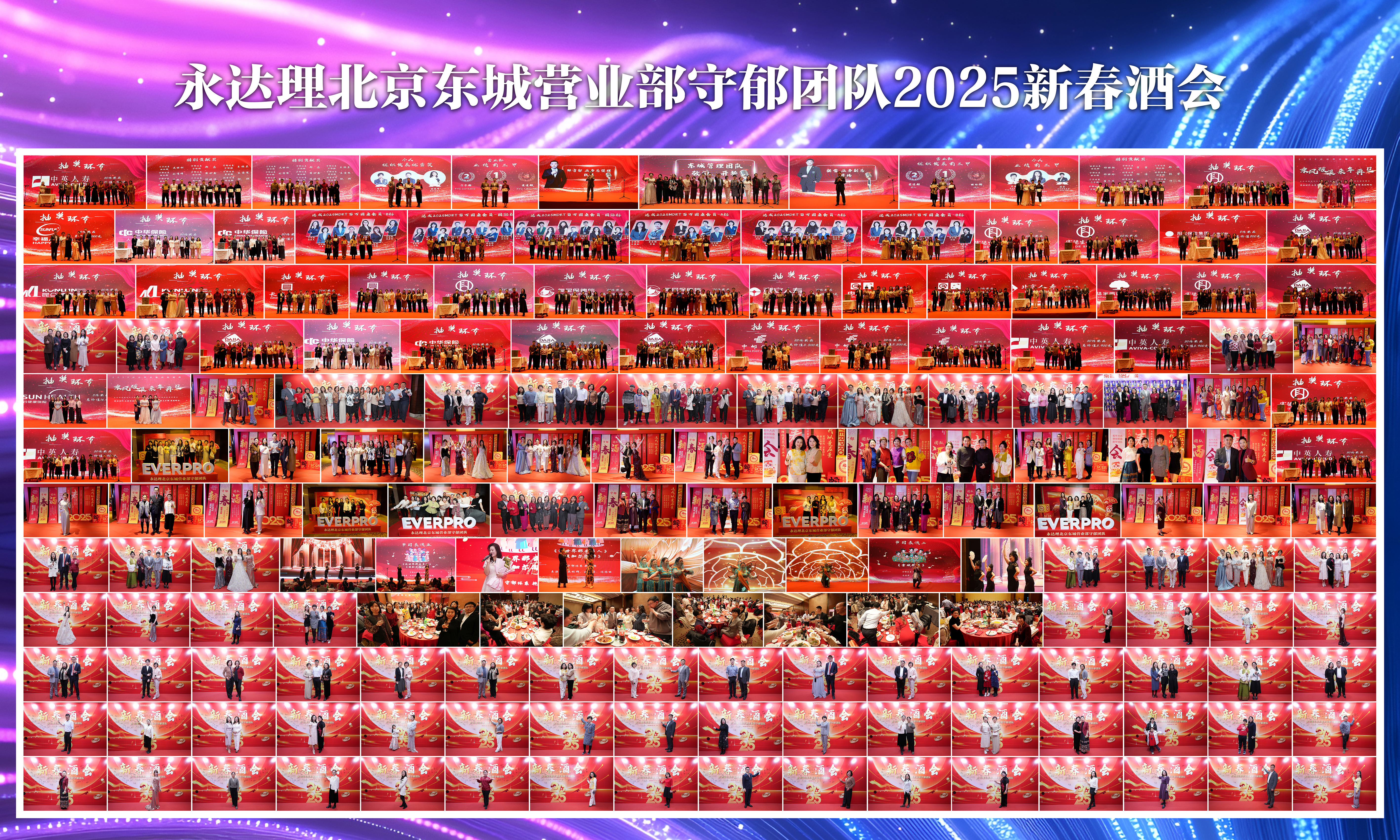 2025年新春酒会.jpg