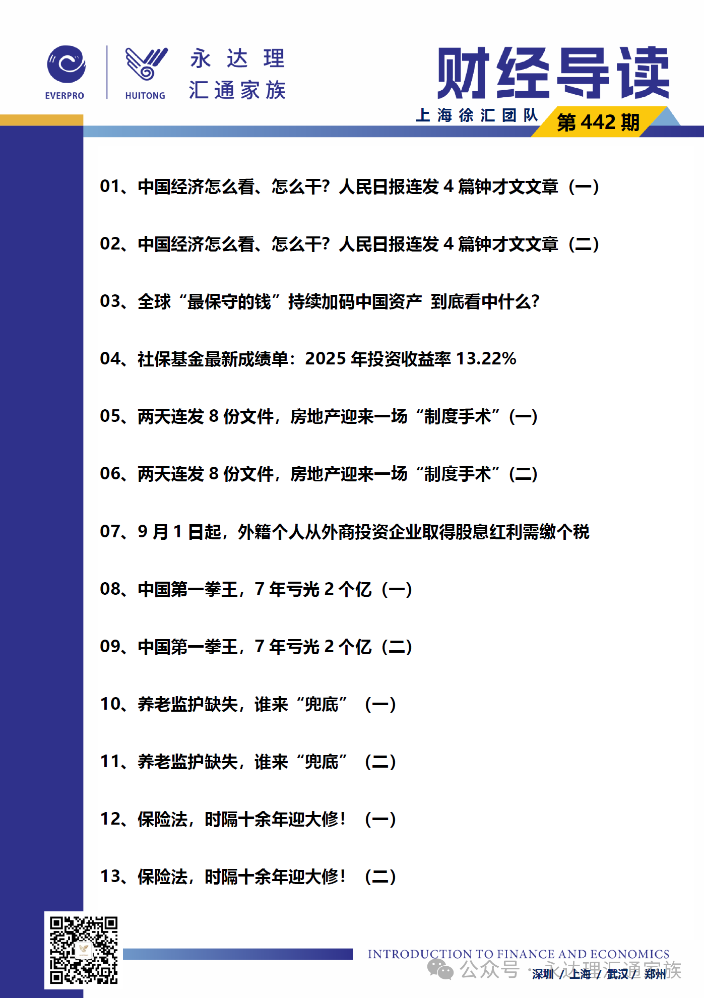 1789535466430529.png 微信图片_2026-09-16_131020_093.png