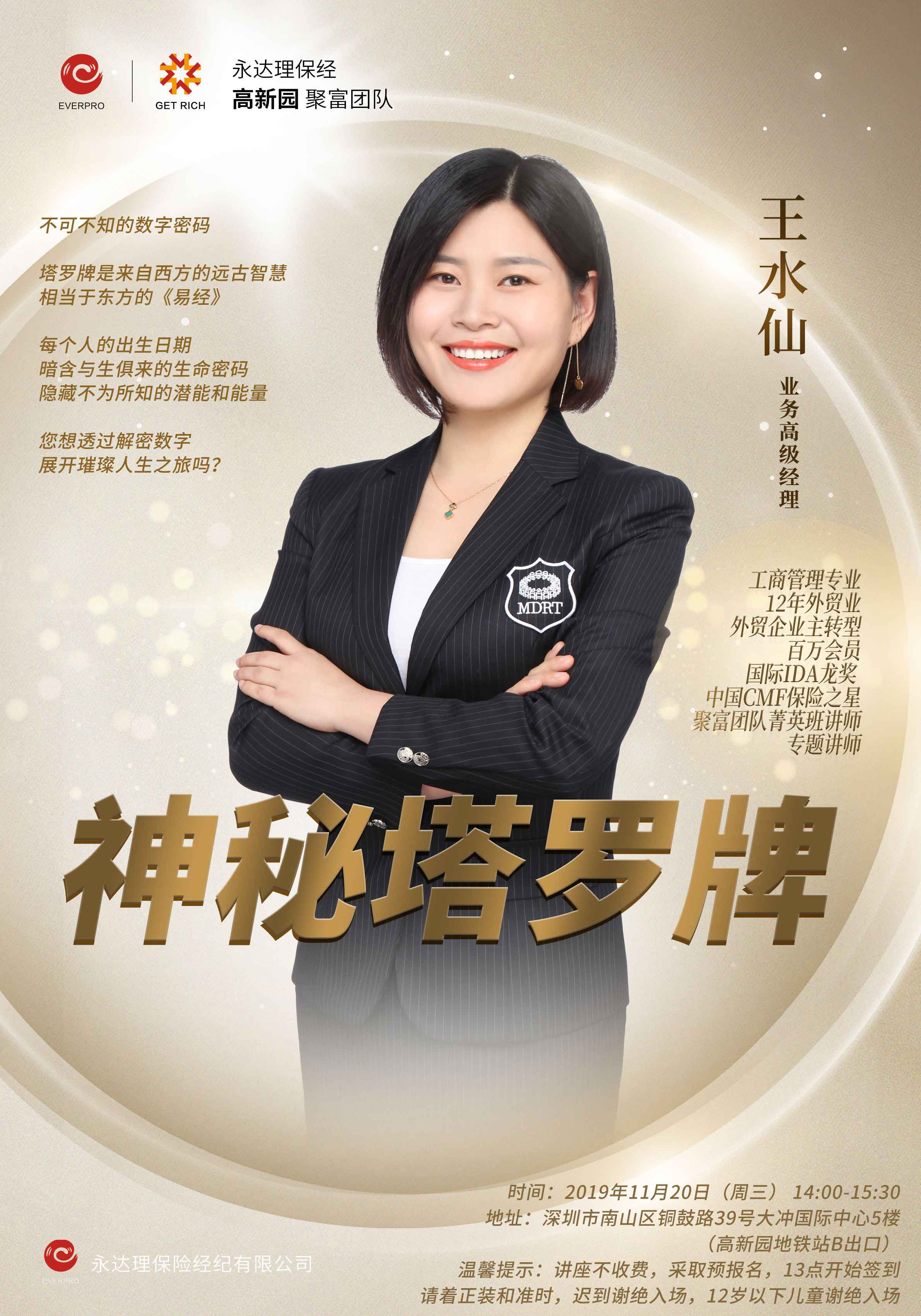 这个是11月20 的神秘塔罗牌.jpg