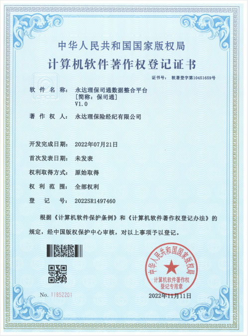 1673489955552303.png 软著.png